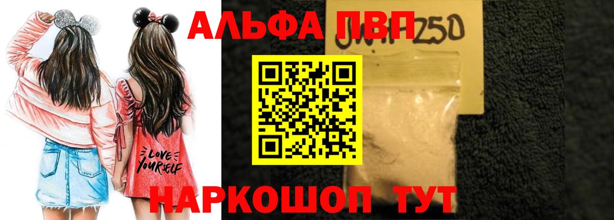 А ПВП Соль  Alpha-PVP СК КРИС  Вход с VPN  A PVP  Великий Новгород  A PVP Crystall 