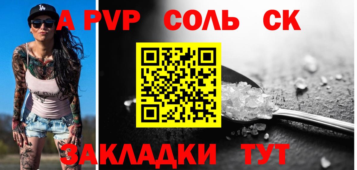 Alpha PVP VHQ Великий Новгород