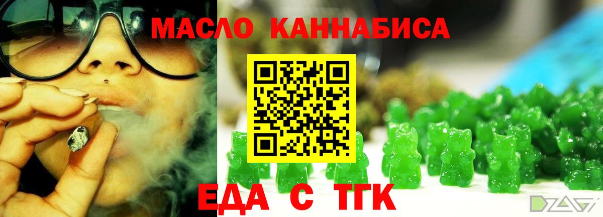 Печенье с ТГК конопля Великий Новгород