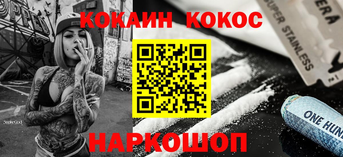 Cocaine Эквадор  Вход с VPN  Cocaine Эквадор  COCAIN  Великий Новгород 