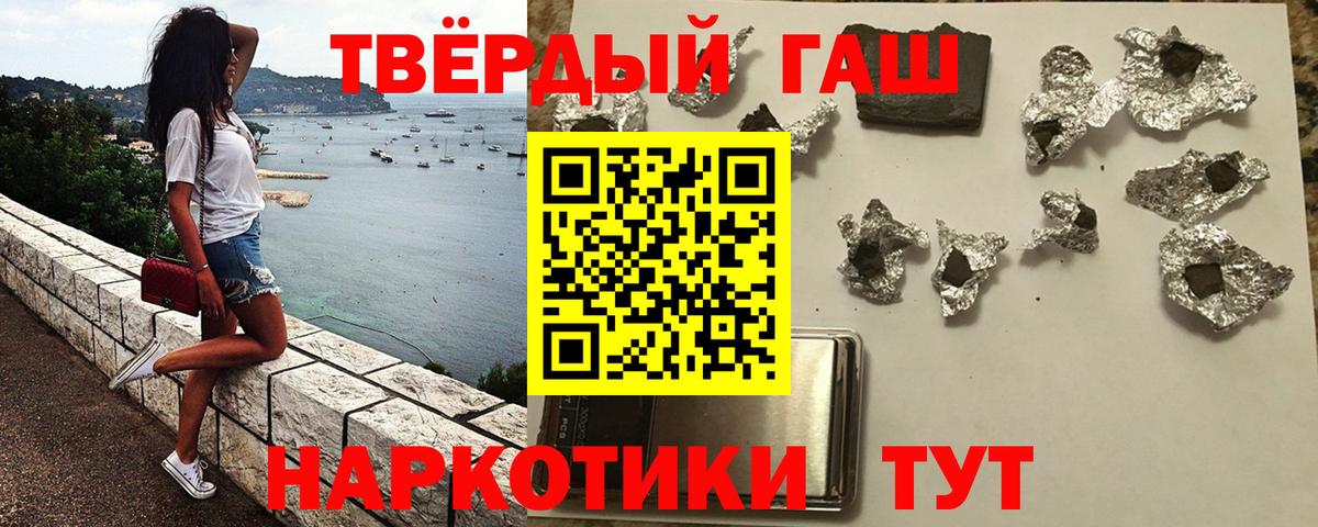 Великий Новгород  ГАШ Ice-O-Lator  Вход с VPN  ГАШИШ Premium 