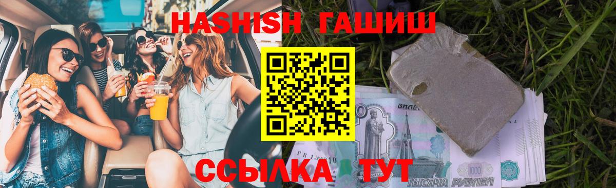 ГАШИШ VHQ Великий Новгород