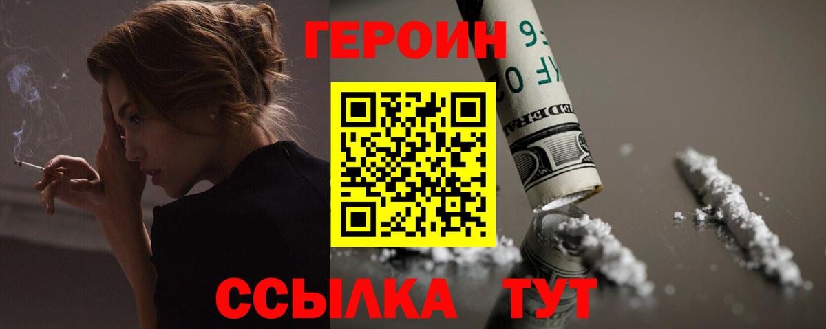 Героин Афган Великий Новгород
