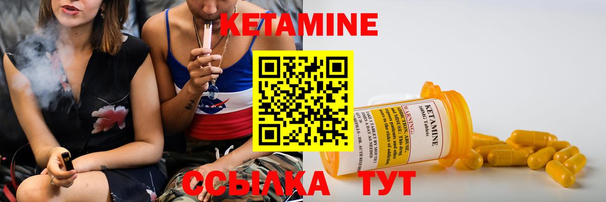 Кетамин VHQ  Вход с VPN  Великий Новгород 