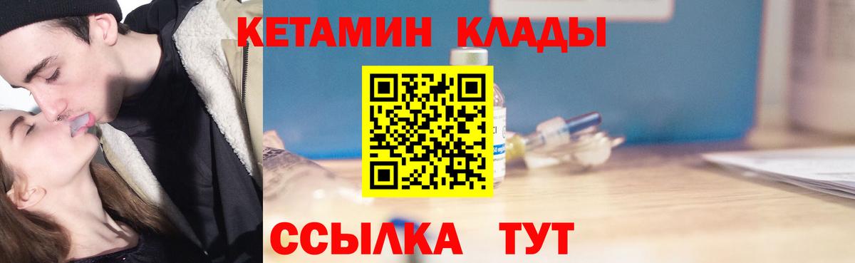 КЕТАМИН ketamine Великий Новгород