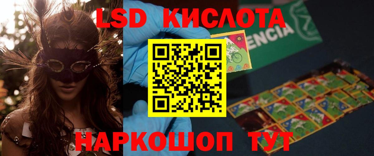 LSD-25 экстази кислота Великий Новгород