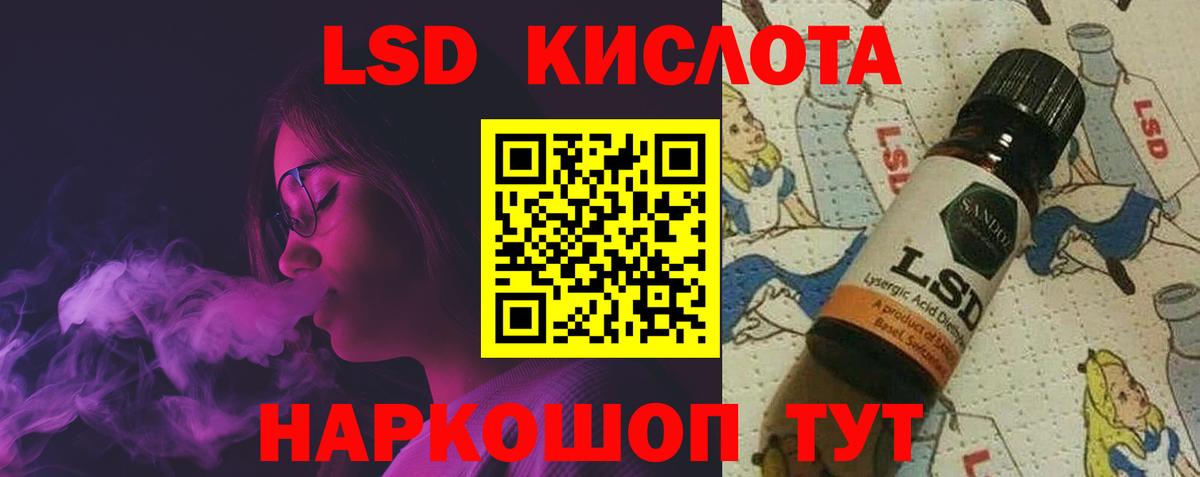 LSD-25 экстази  LSD-25 экстази кислота  ЛСД экстази ecstasy  Вход с VPN  Великий Новгород 