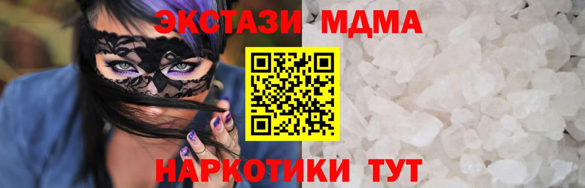 МДМА VHQ  Вход с VPN  Великий Новгород 
