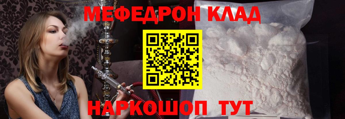 Мефедрон мука Великий Новгород