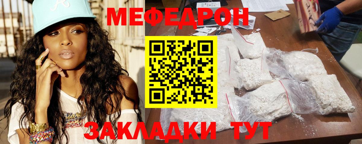 Мефедрон 4 MMC  МЯУ-МЯУ 4 MMC  МЯУ-МЯУ  Великий Новгород  Вход с VPN 