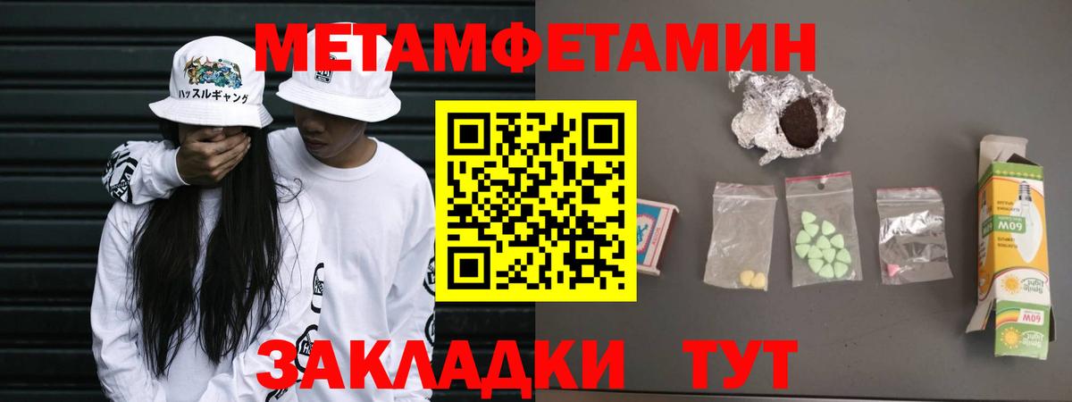 Первитин  Вход с VPN  Великий Новгород  МЕТАМФЕТАМИН пудра 