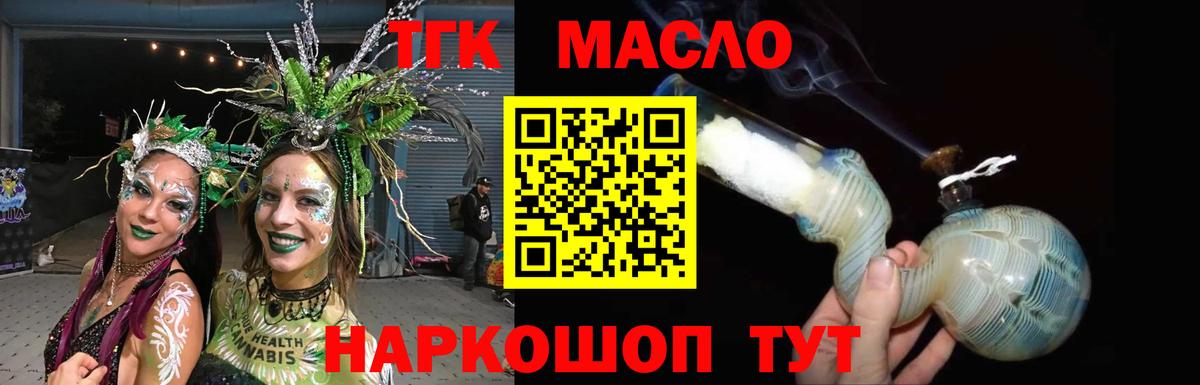 Дистиллят ТГК вейп с тгк  Дистиллят ТГК вейп  Вход с VPN  Великий Новгород 