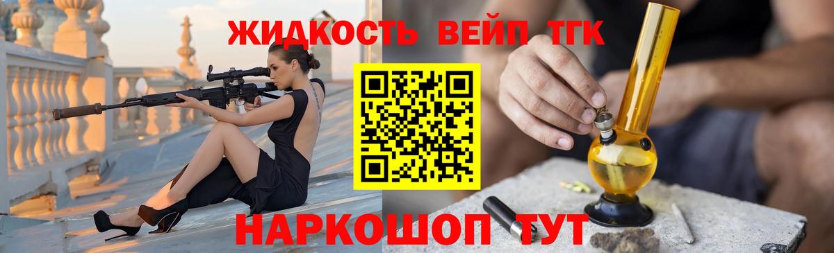 Дистиллят ТГК вейп с тгк Великий Новгород